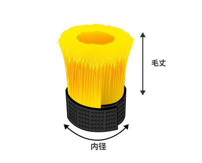 巻ブラシのイラスト